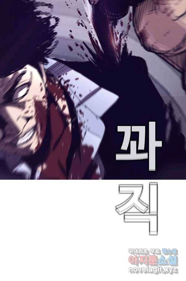 귀싸대기 41화 11