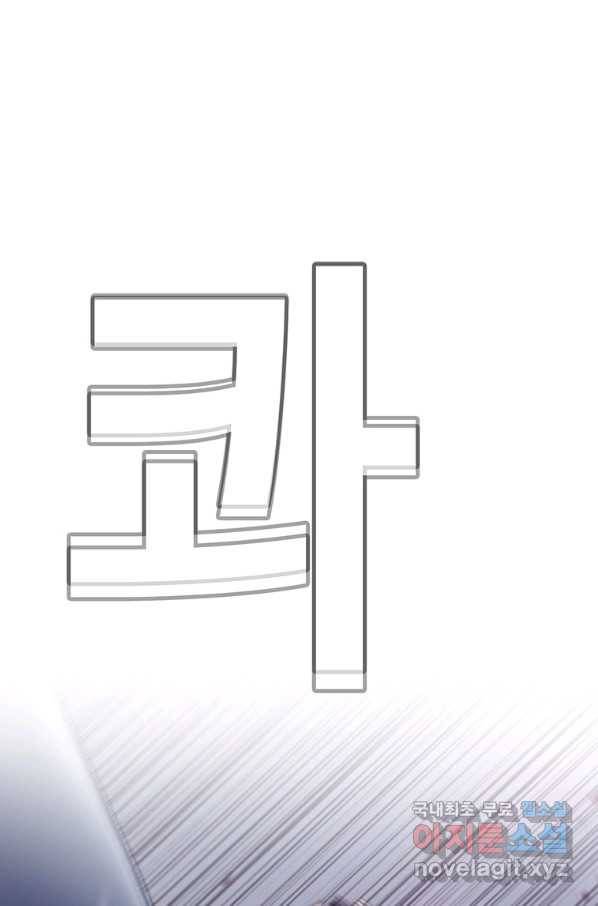 귀싸대기 41화 12