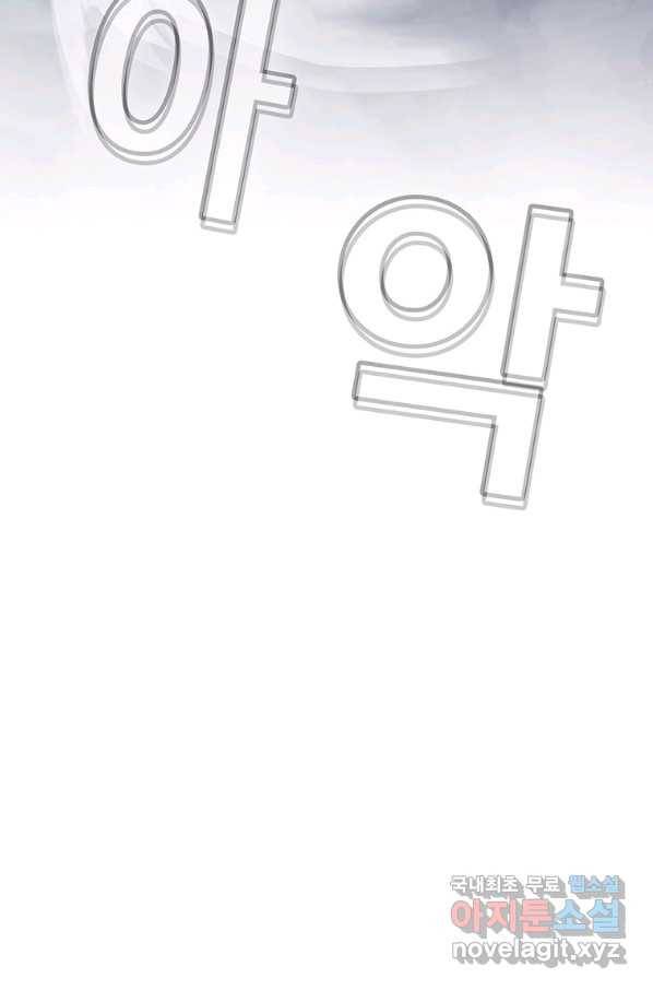 귀싸대기 41화 16