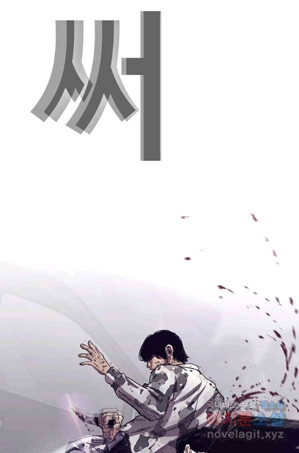 귀싸대기 41화 28