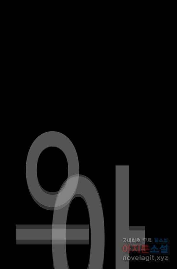 귀싸대기 41화 35
