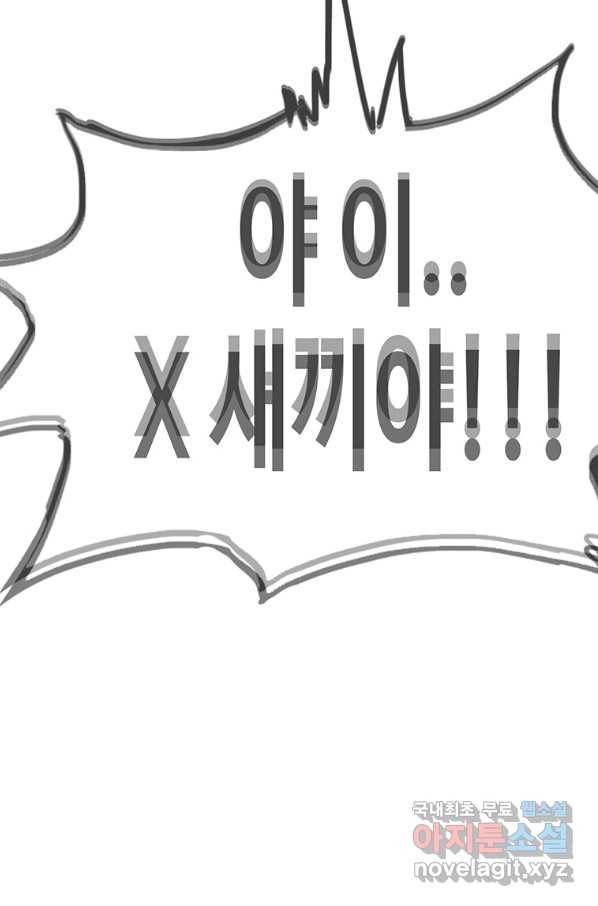 귀싸대기 41화 40