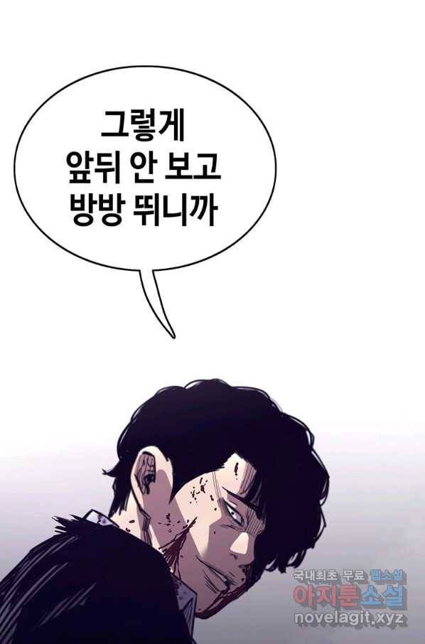 귀싸대기 41화 41