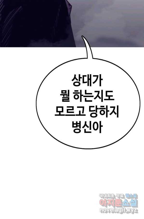 귀싸대기 41화 42