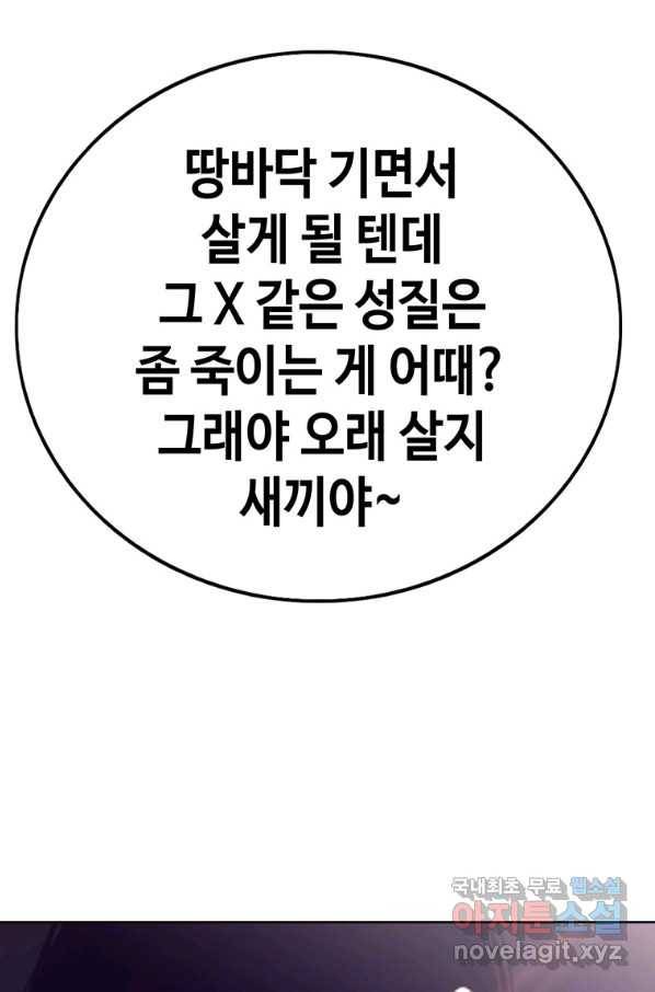 귀싸대기 41화 43