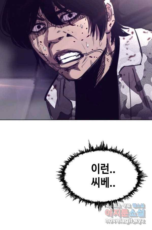귀싸대기 41화 44