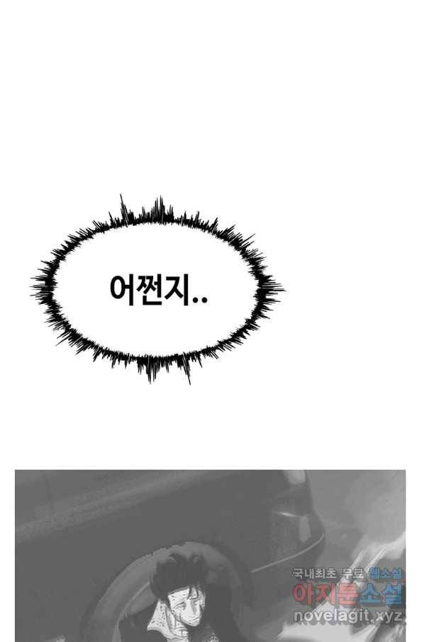 귀싸대기 41화 45