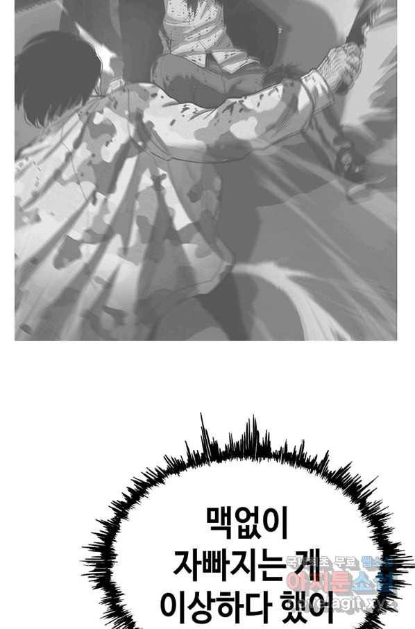 귀싸대기 41화 46