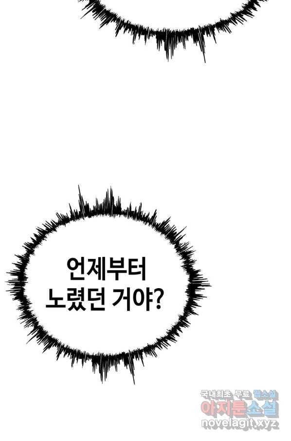 귀싸대기 41화 47