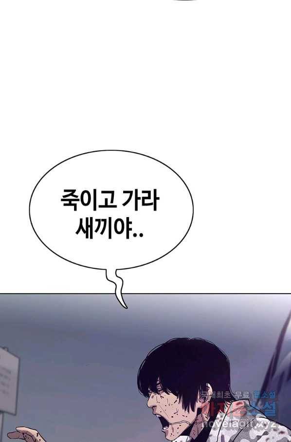 귀싸대기 41화 54