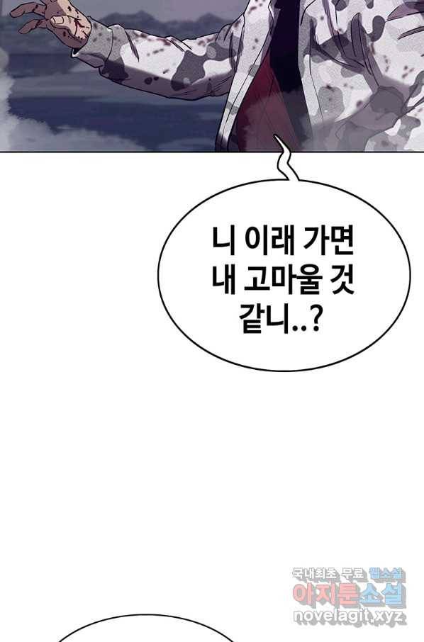 귀싸대기 41화 55