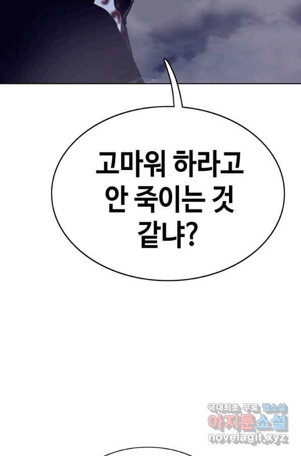 귀싸대기 41화 57