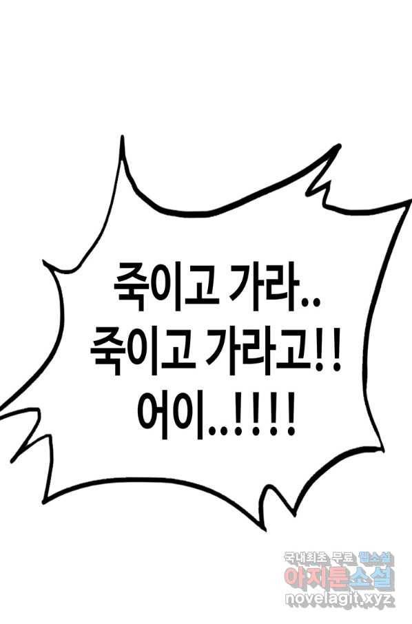 귀싸대기 41화 62