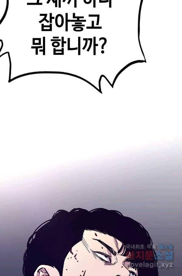귀싸대기 41화 68
