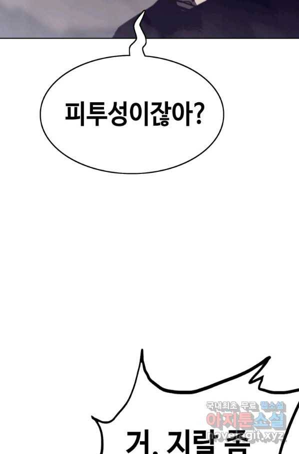 귀싸대기 41화 72