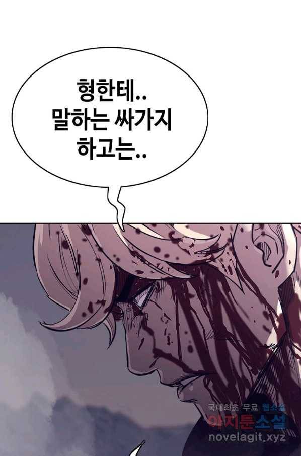 귀싸대기 41화 76