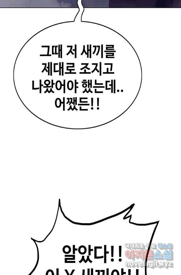 귀싸대기 41화 77