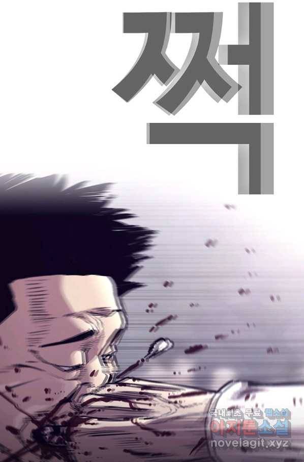 귀싸대기 41화 81