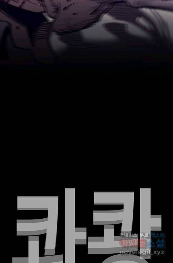 귀싸대기 41화 82