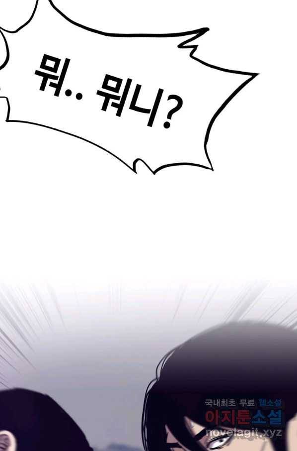 귀싸대기 41화 88
