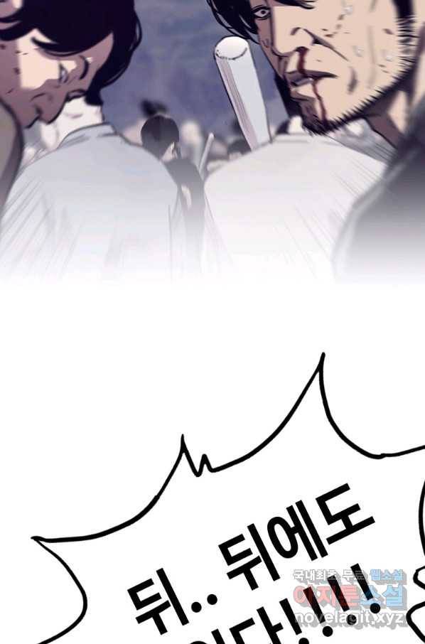 귀싸대기 41화 89