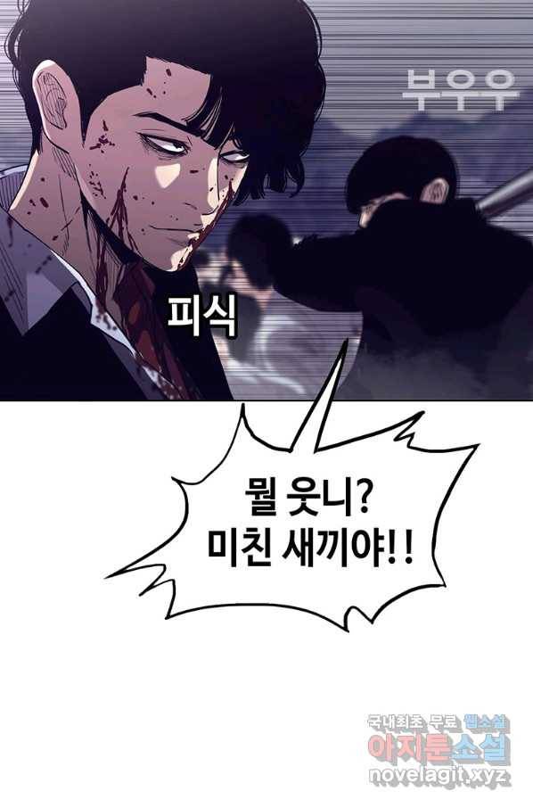 귀싸대기 41화 93