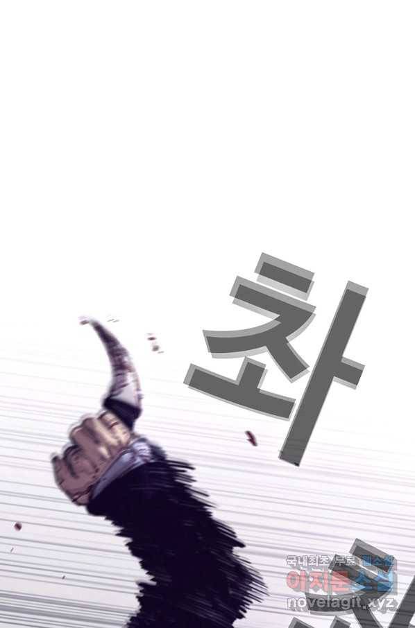 귀싸대기 41화 95