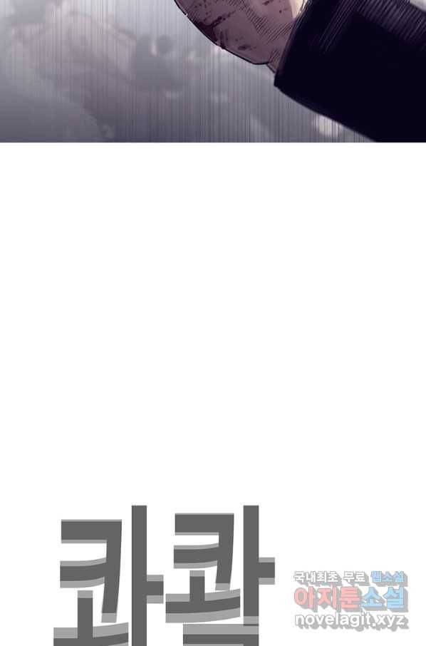 귀싸대기 41화 98