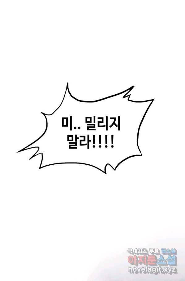 귀싸대기 41화 100