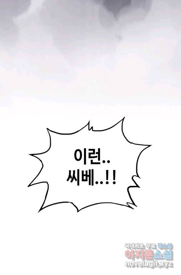 귀싸대기 41화 103