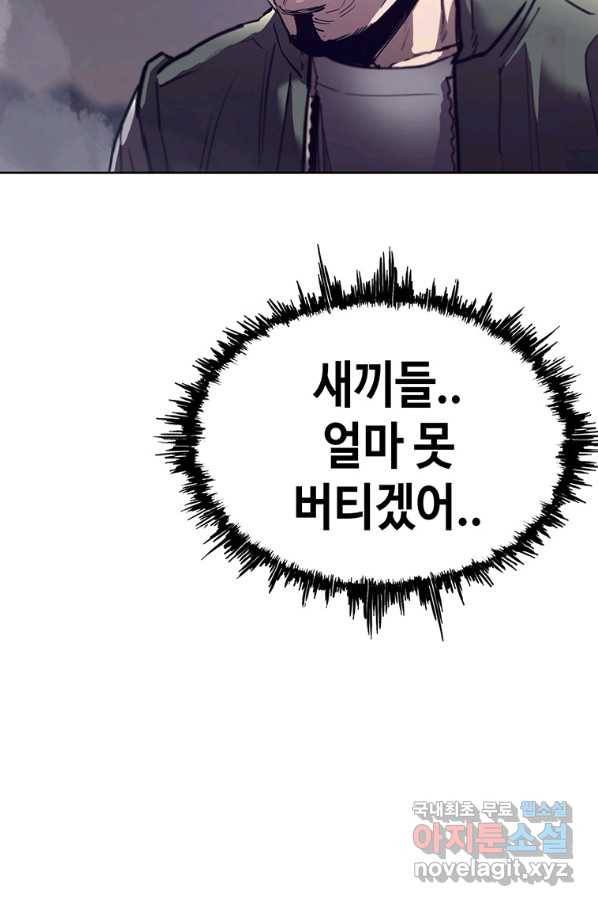 귀싸대기 41화 105