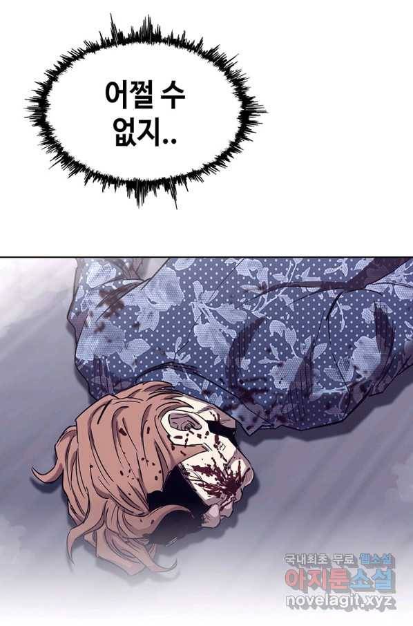 귀싸대기 41화 106