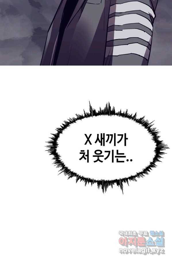 귀싸대기 41화 112