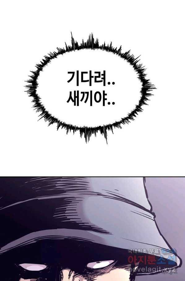 귀싸대기 41화 113