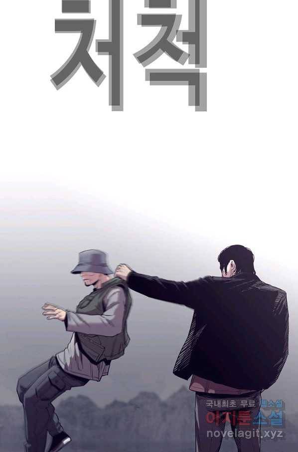 귀싸대기 41화 119