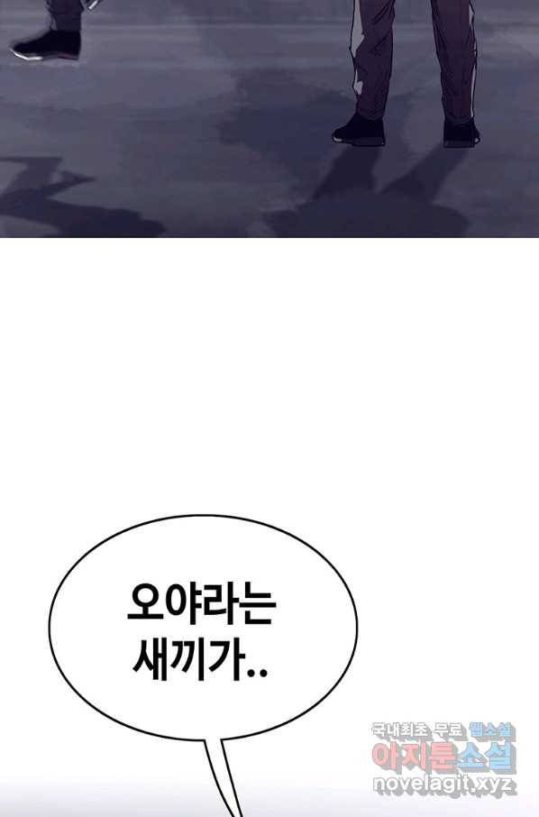 귀싸대기 41화 120