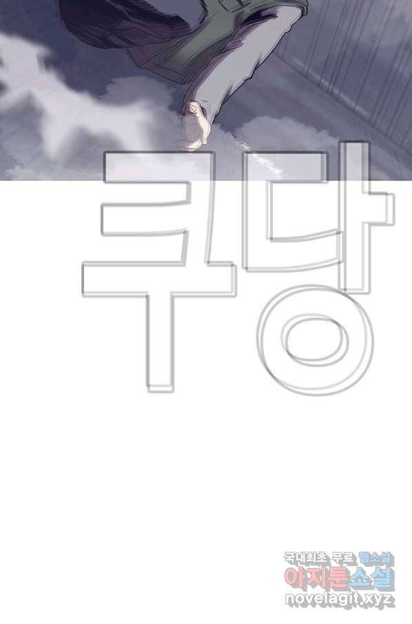 귀싸대기 41화 128