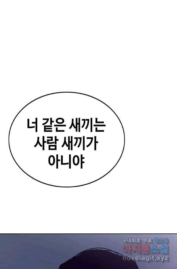 귀싸대기 41화 129