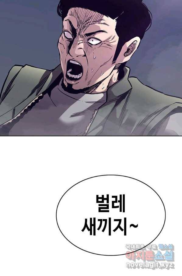 귀싸대기 41화 130