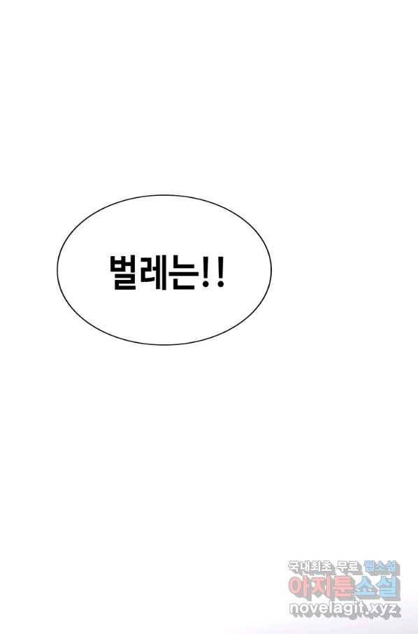 귀싸대기 41화 131