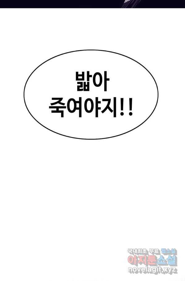 귀싸대기 41화 133