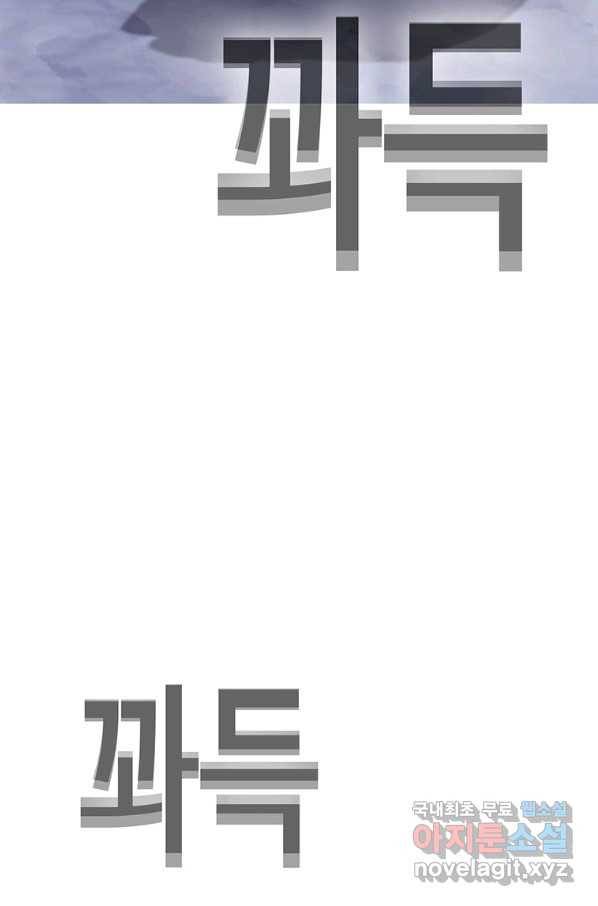 귀싸대기 41화 135