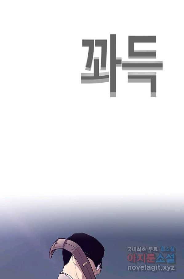 귀싸대기 41화 137