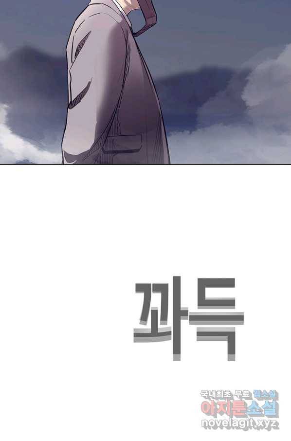 귀싸대기 41화 138