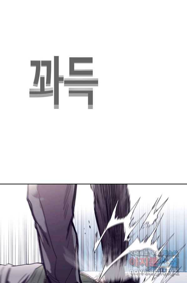귀싸대기 41화 139