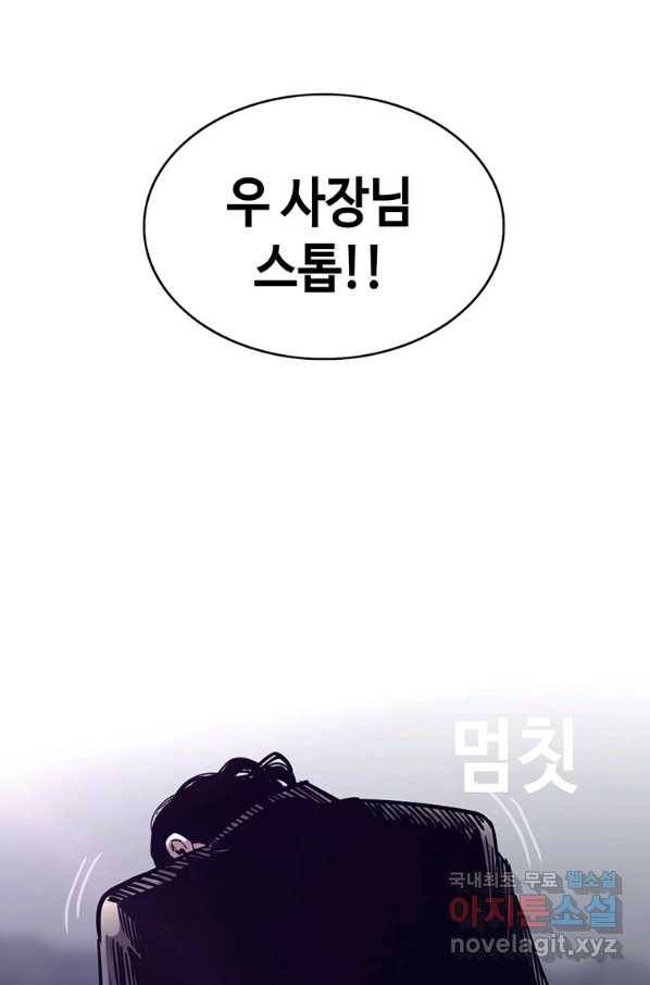 귀싸대기 41화 141