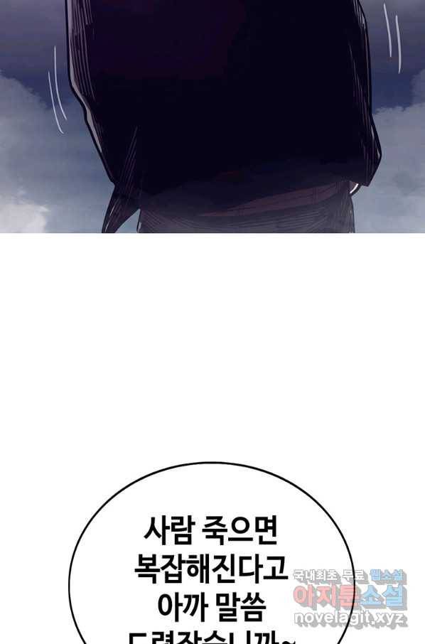 귀싸대기 41화 142