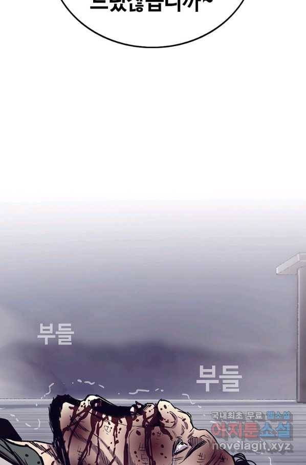 귀싸대기 41화 143