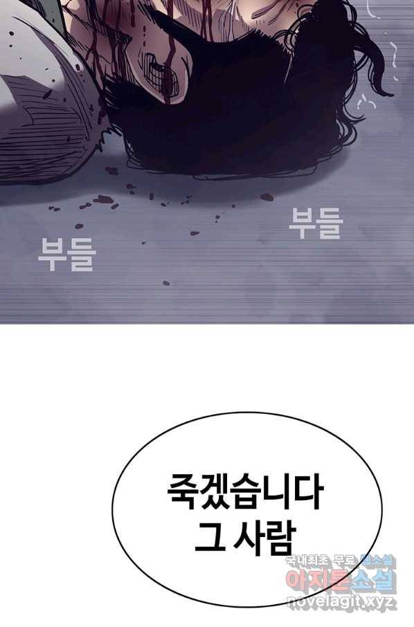 귀싸대기 41화 144
