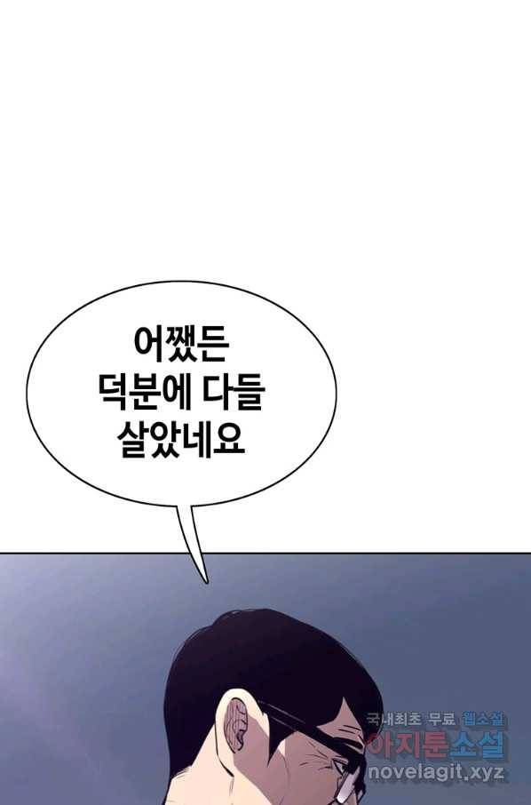 귀싸대기 41화 145